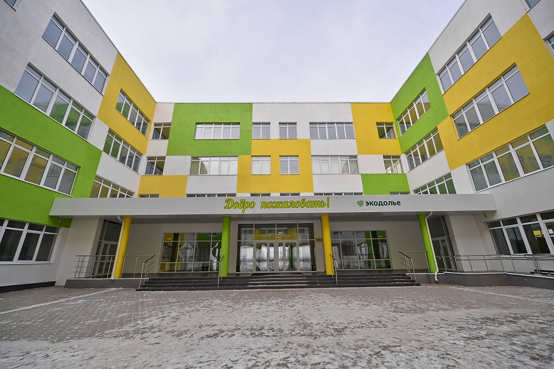 ШКОЛА В ЭКОДОЛЬЕ фото 4