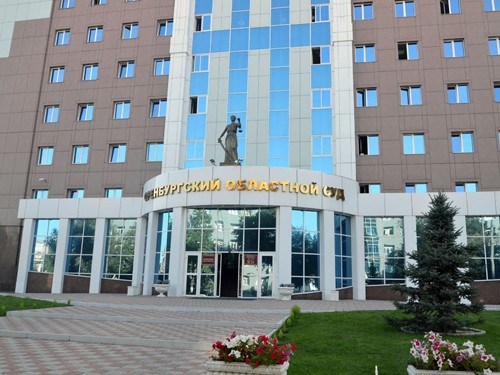 Оренбургский Областной суд-ул. Комсомольская